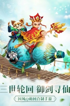 仙灵觉醒最新版下载-仙灵觉醒安卓版下载v1.0.99