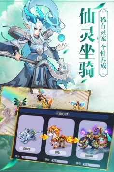 仙灵觉醒最新版下载-仙灵觉醒安卓版下载v1.0.99