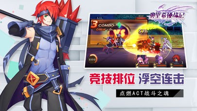 奥里希娅战记最新版下载-奥里希娅战记免费版下载v1.5.35