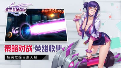 奥里希娅战记最新版下载-奥里希娅战记免费版下载v1.5.35