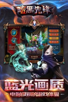 暗黑先锋手机版下载-暗黑先锋安卓版下载v1.7.2