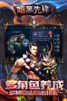 暗黑先锋手机版下载-暗黑先锋安卓版下载v1.7.2