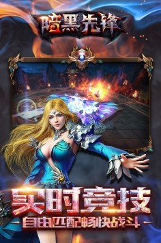暗黑先锋手机版下载-暗黑先锋安卓版下载v1.7.2