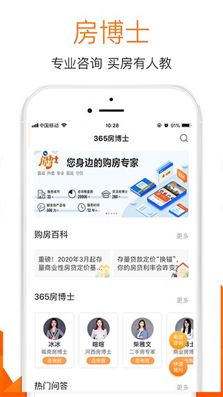 365淘房最新版下载-365淘房免费版下载v8.3.05