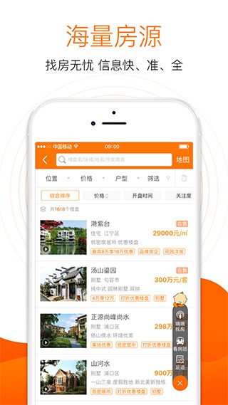 365淘房最新版下载-365淘房免费版下载v8.3.05