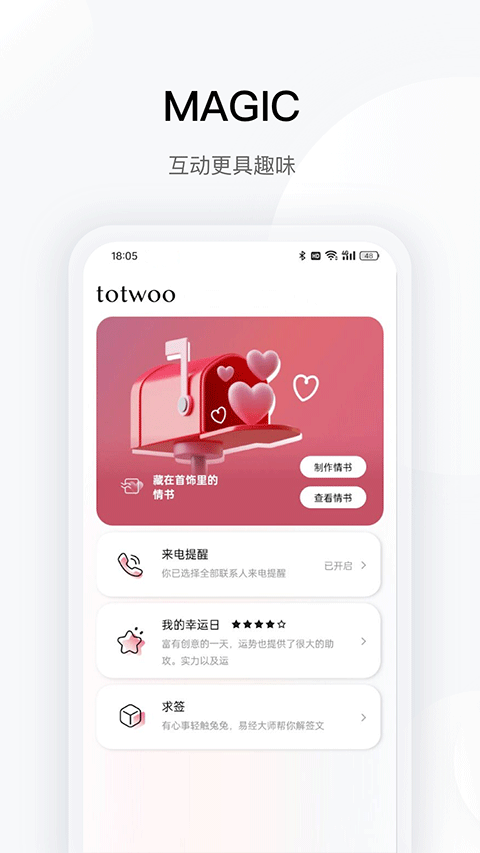 totwoo安卓版下载-totwoo最新版下载v4.0.3