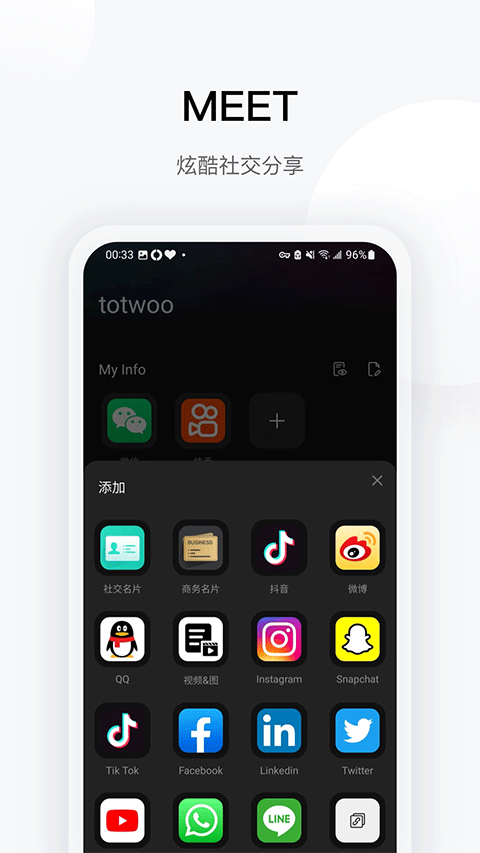 totwoo安卓版下载-totwoo最新版下载v4.0.3