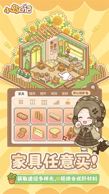 小岛日记安卓版下载-小岛日记最新版下载v1.0.9