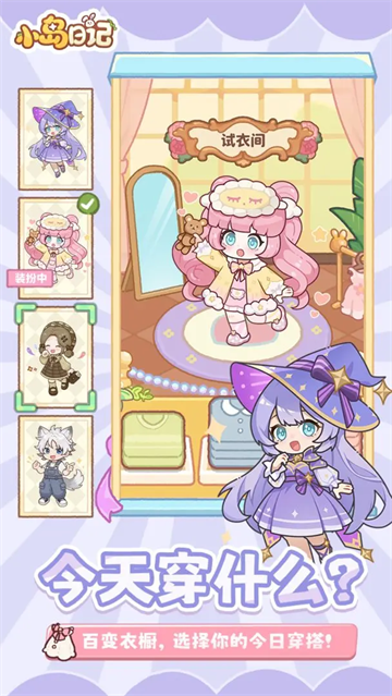 小岛日记安卓版下载-小岛日记最新版下载v1.0.9