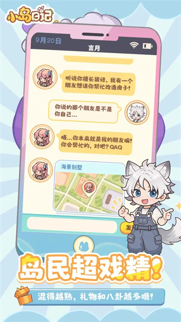 小岛日记安卓版下载-小岛日记最新版下载v1.0.9