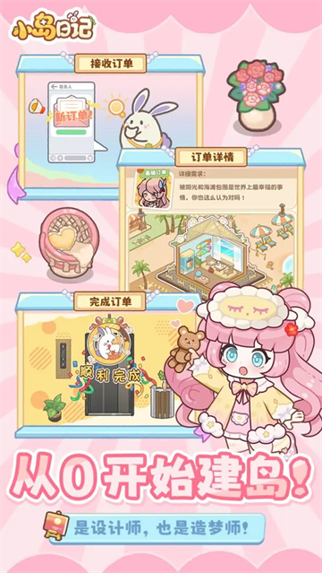 小岛日记安卓版下载-小岛日记最新版下载v1.0.9