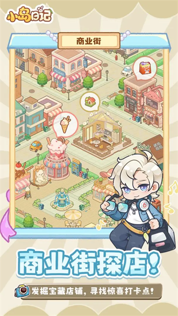 小岛日记安卓版下载-小岛日记最新版下载v1.0.9