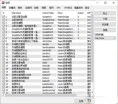 GGGIS地图下载器下载下载-GGGIS地图下载器 v21.70 最新版下载最新版