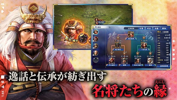 信长之野望霸道安卓版下载-信长之野望霸道最新版下载v1.06.04