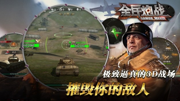 全民炮战安卓版下载-全民炮战最新版下载v1.2.9