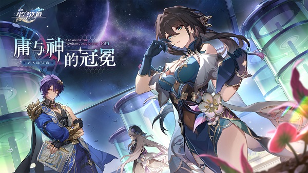 云崩铁安卓版下载-云崩铁最新版下载v3.7.0