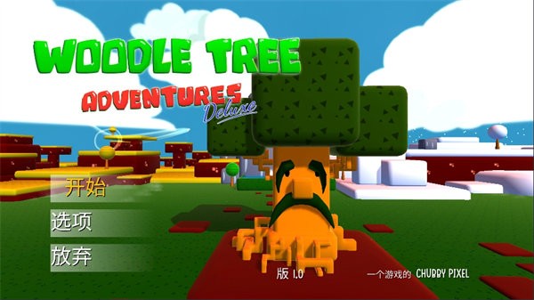 树木历险记安卓版下载-树木历险记最新版下载v1.1