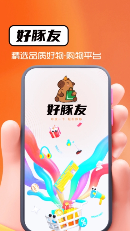 好豚友手机版下载-好豚友最新版下载v1.0.0