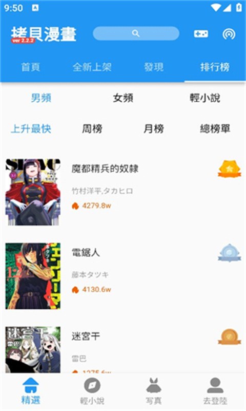 拷贝动漫安卓版下载-拷贝动漫最新版下载v2.3.6