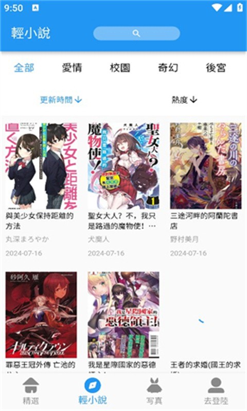 拷贝动漫安卓版下载-拷贝动漫最新版下载v2.3.6