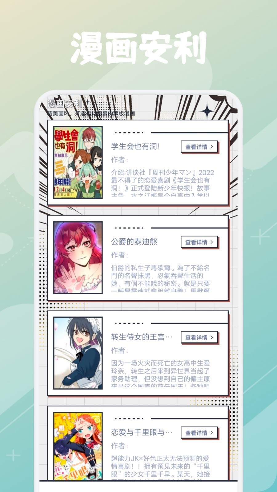 一耽漫画最新版下载-一耽漫画免费版下载v2.1.0