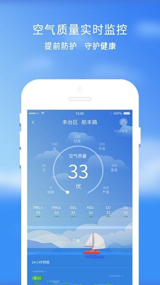 橡果天气安卓版下载-橡果天气最新版下载v1.5.5