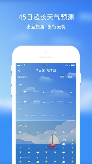 橡果天气安卓版下载-橡果天气最新版下载v1.5.5