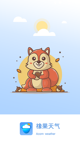 橡果天气安卓版下载-橡果天气最新版下载v1.5.5
