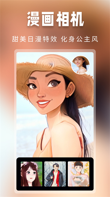 超级百变秀安卓版下载-超级百变秀免费版下载v1.1.11