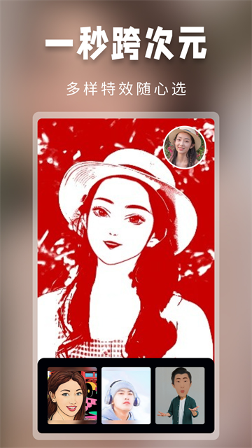 超级百变秀安卓版下载-超级百变秀免费版下载v1.1.11