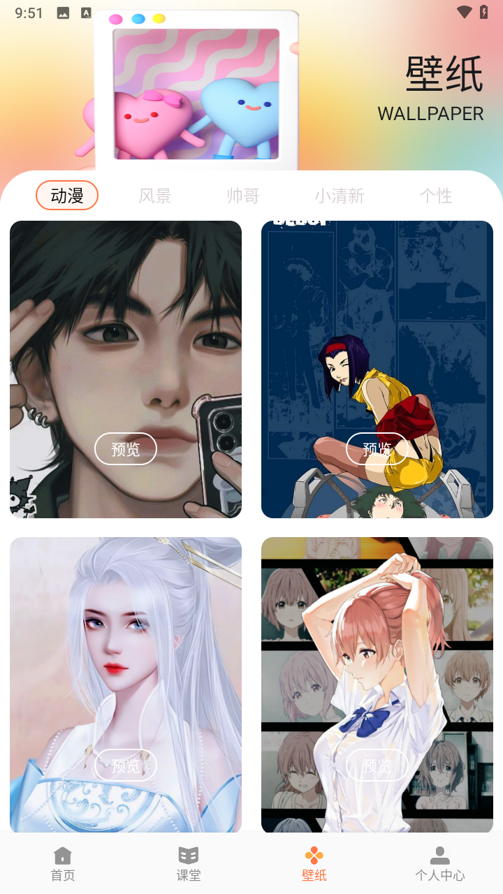 悦屏壁纸最新版下载-悦屏壁纸安卓版下载v1.1