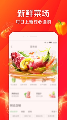 京东生鲜安卓版下载-京东生鲜手机版下载v8.43.0