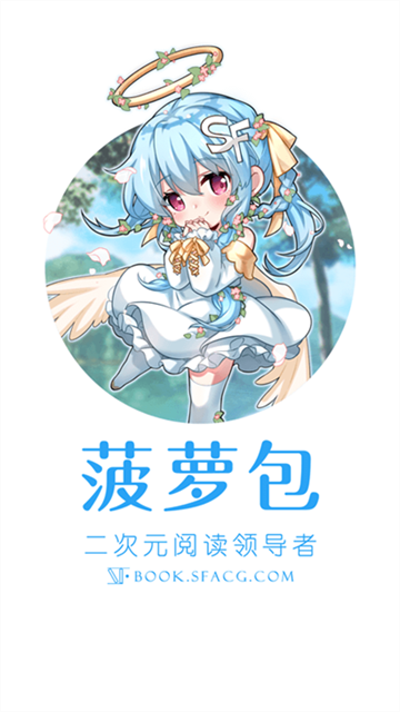 SF轻小说最新版下载-SF轻小说免费版下载v5.1.90