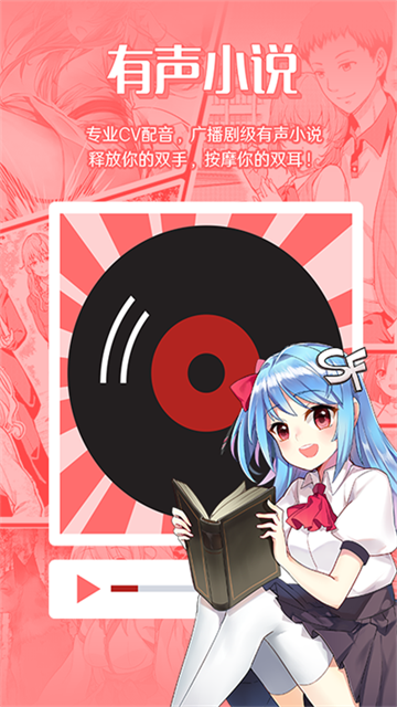 SF轻小说最新版下载-SF轻小说免费版下载v5.1.90