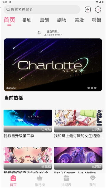 MiFun动漫安卓版下载-MiFun动漫最新版下载v5.1.7