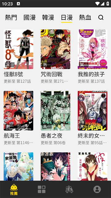 包子漫画安卓版下载-包子漫画最新版下载v1.0.29