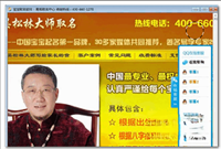 易相宝宝取名软件官方中文版