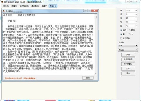 南方牛年运程下载下载-南方牛年运程最新免费版下载最新免费版