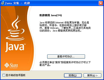 jre1.6官方版(含32位/64位)下载-java虚拟机运行环境jre最新版下载v1.6
