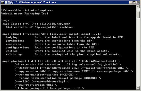aapt.exe文件下载-apk分析工具下载v0.1