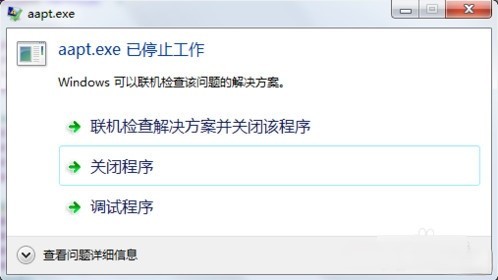 aapt.exe文件下载-apk分析工具下载v0.1
