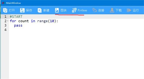 MRT7-Python软件下载-MRT7-Python软件（少儿编程软件）v1.68 最新免费版下载