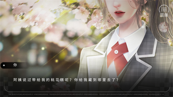 余生皆是你完整版下载-余生皆是你最新版下载v2.16