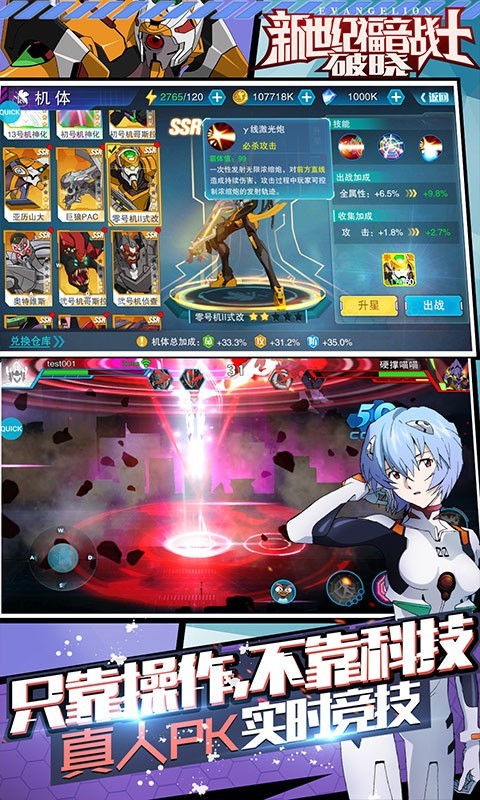 EVA破晓最新版下载-EVA破晓安卓版下载v6.3.0