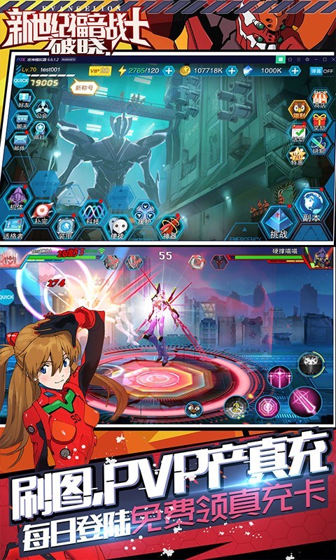 EVA破晓最新版下载-EVA破晓安卓版下载v6.3.0