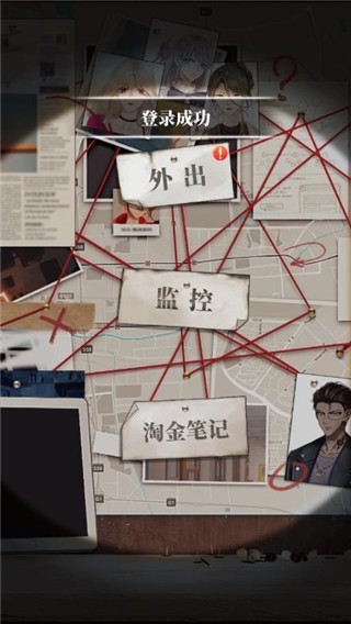 谋爱上瘾安卓版下载-谋爱上瘾完整版下载v1.0.0