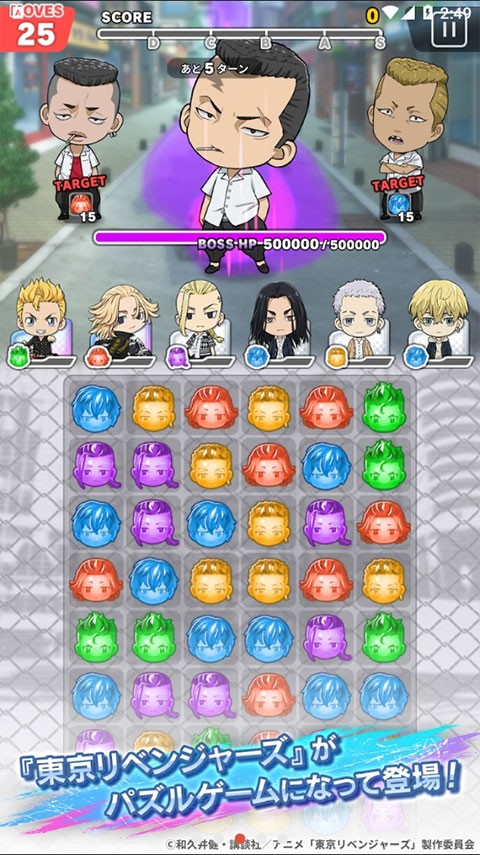 东京复仇者拼图复仇安卓版下载-东京复仇者拼图复仇最新版下载v3.7.10