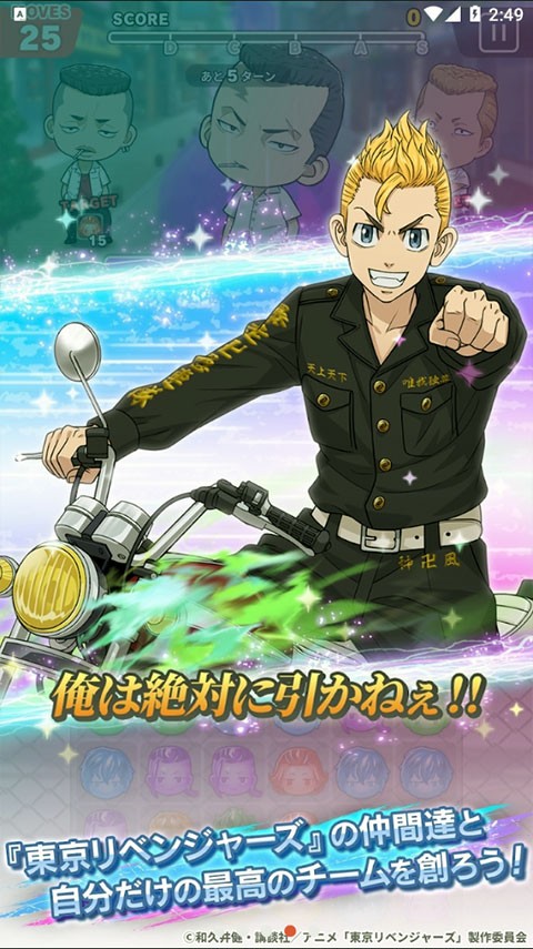 东京复仇者拼图复仇安卓版下载-东京复仇者拼图复仇最新版下载v3.7.10