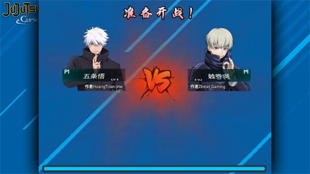 bvn咒术回战最新版下载-bvn咒术回战手机版下载v3.3