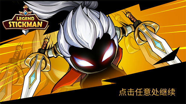 火柴人你瞅啥破解版下载-火柴人你瞅啥安卓版下载v1.0